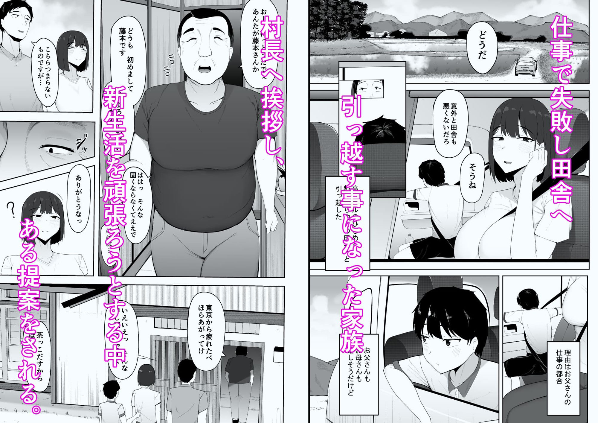 因習なんてあるわけないやん笑 サンプル1ページ目