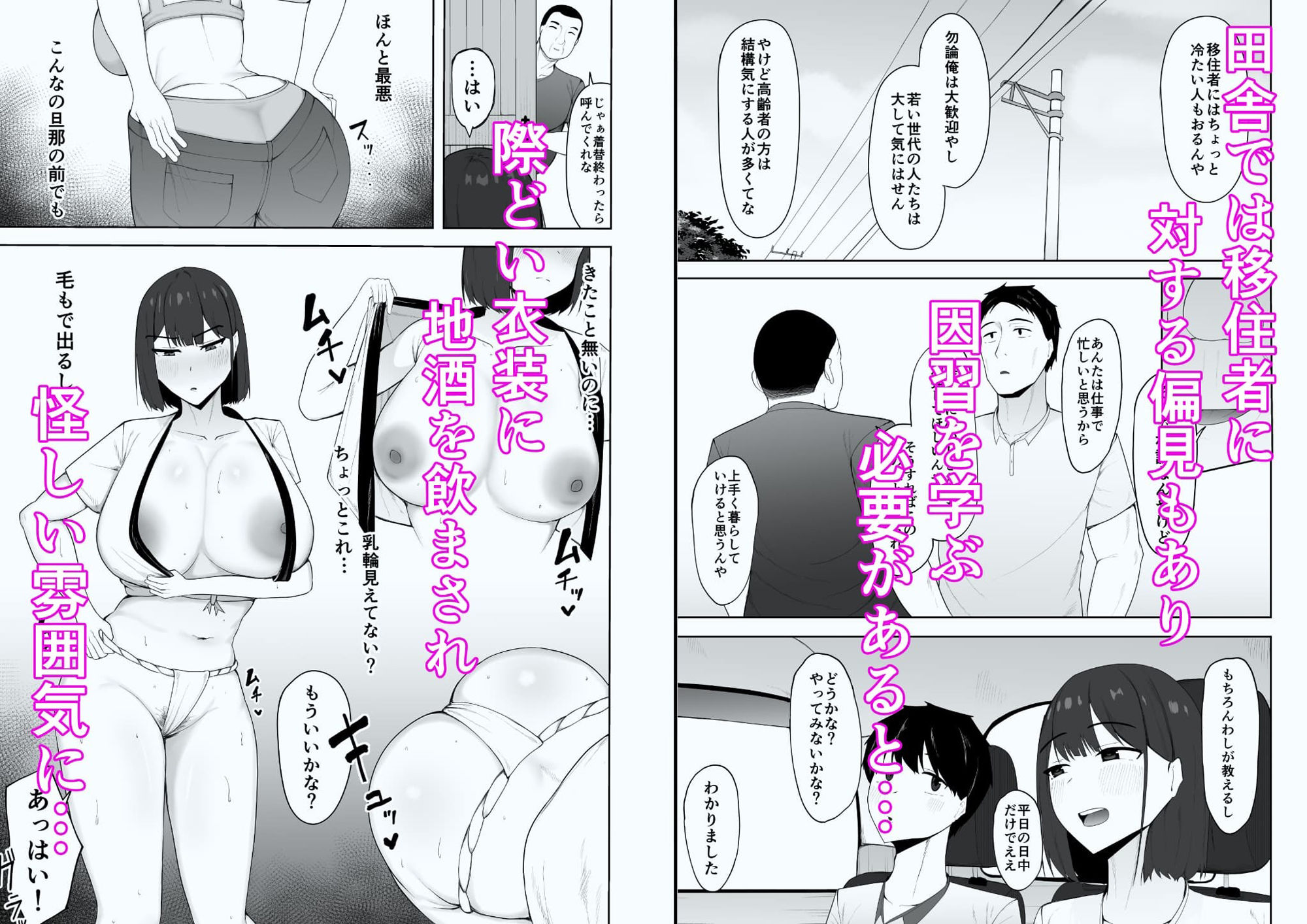 因習なんてあるわけないやん笑 サンプル2ページ目