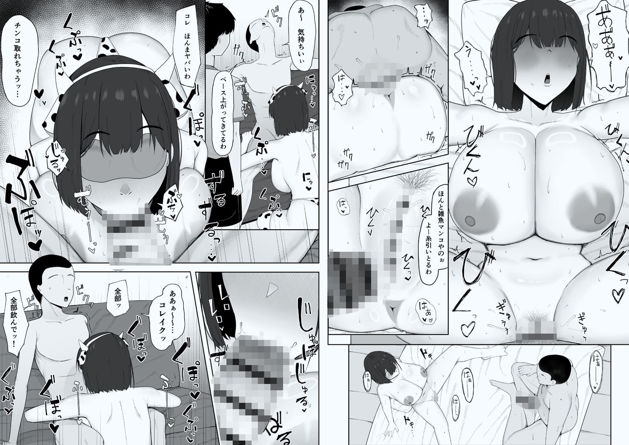 因習なんてあるわけないやん笑 サンプル4ページ目