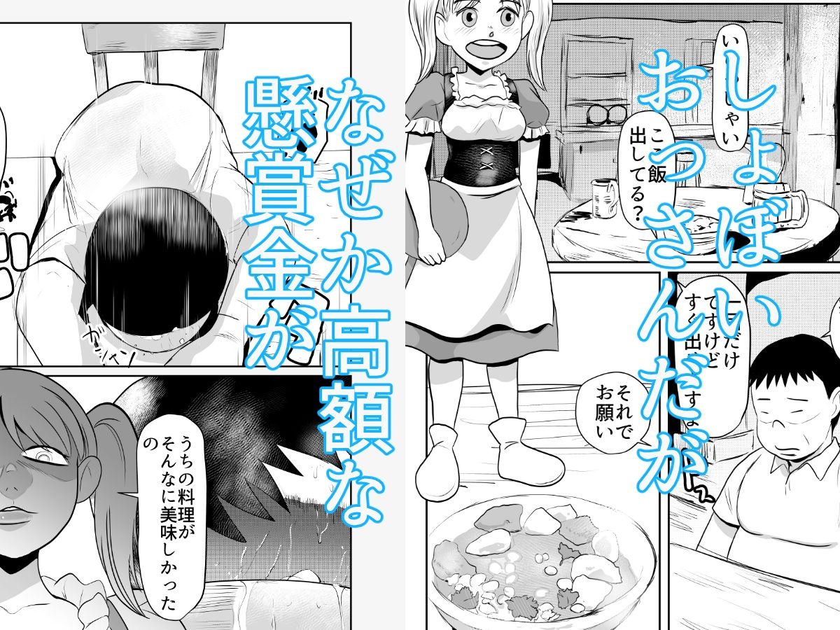 斬る×姦る03 サンプル1ページ目