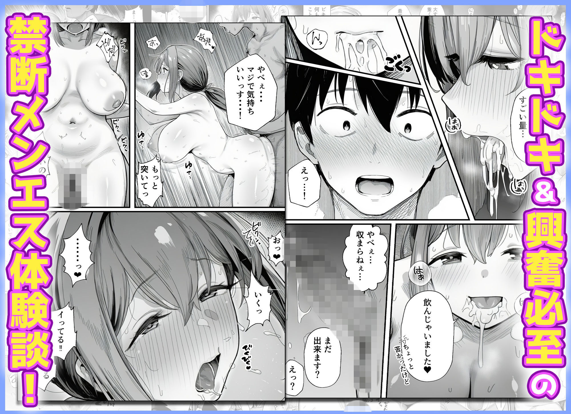 摘発寸前のメンズエステで美人エステ嬢に生ハメ中出しできちゃった話〜天界コース編〜 サンプル8ページ目
