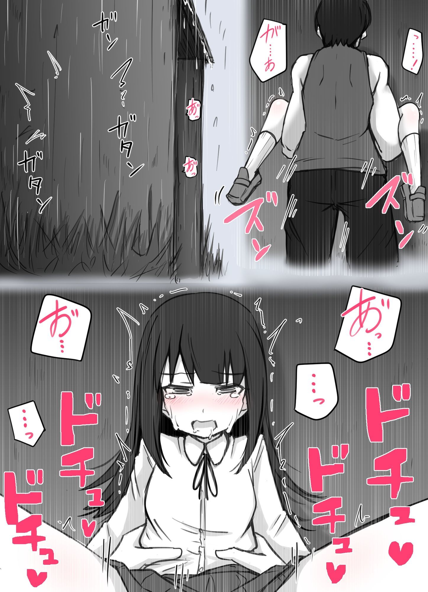 襲われ地味っ子 サンプル7ページ目