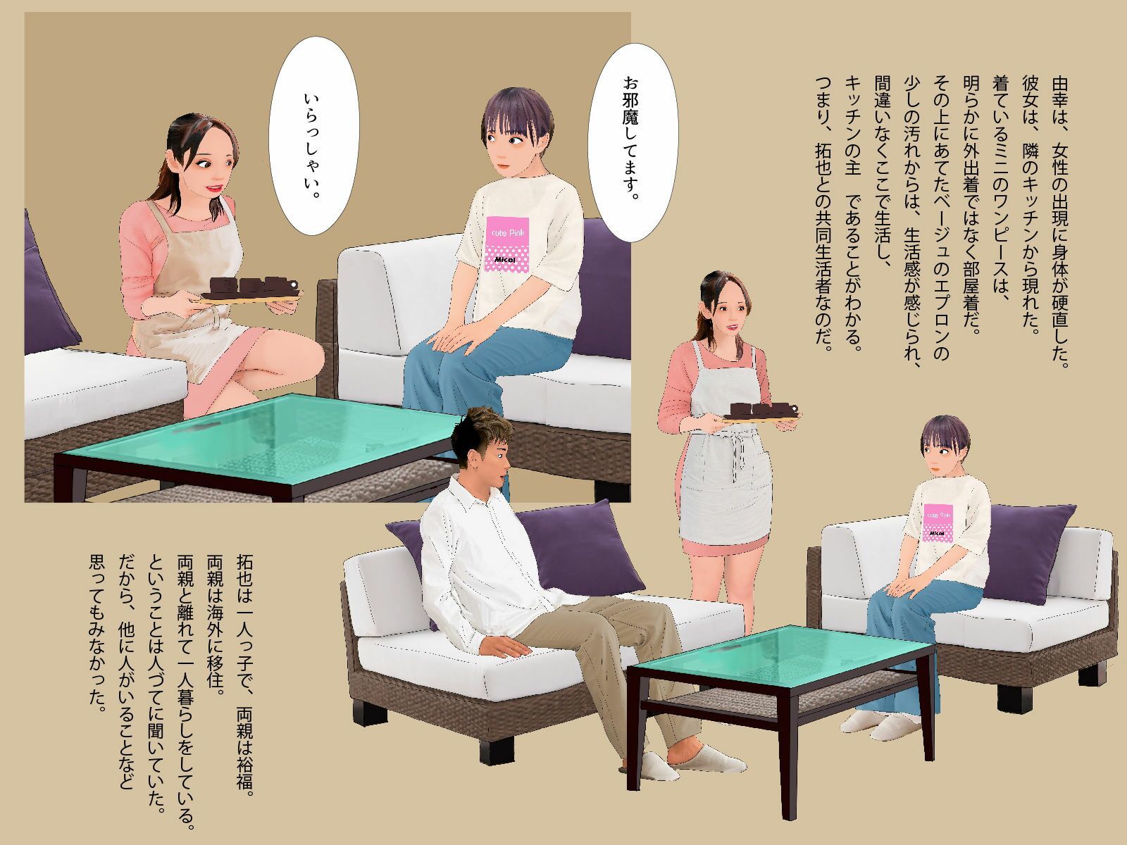 ＜漫画と朗読セット＞僕の知らないところで僕を女の子にする計画が進んでいた。 サンプル4ページ目