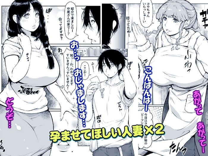 代理射精！僕は妊活中の人妻へ中出し屋さん【夫公認】 サンプル2ページ目
