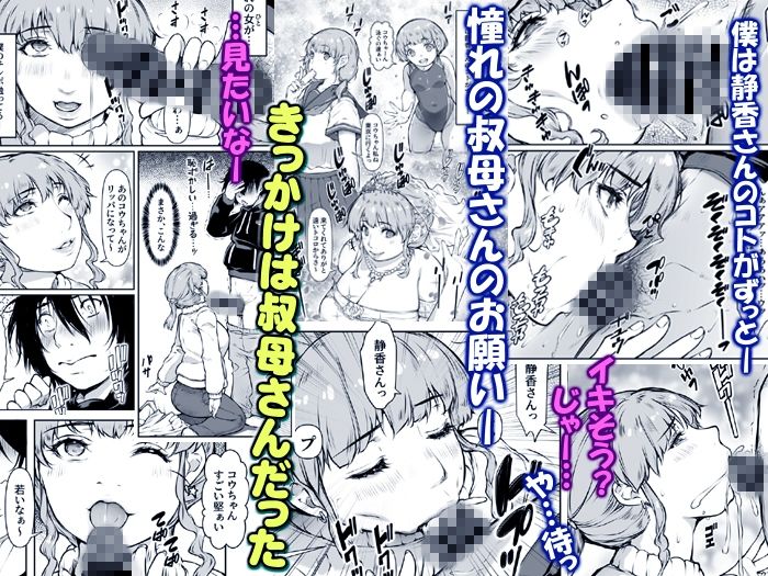 代理射精！僕は妊活中の人妻へ中出し屋さん【夫公認】 サンプル5ページ目
