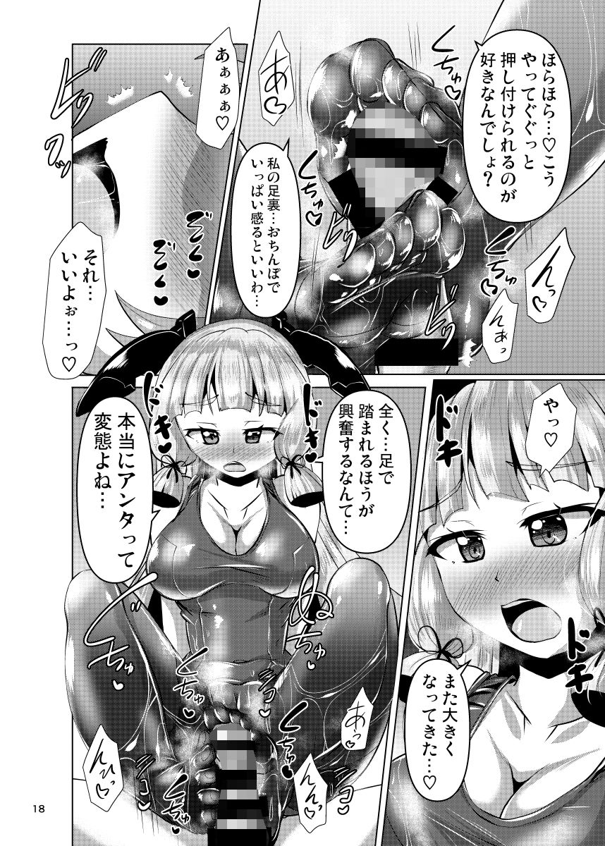 叢雲っくすフェティシズム2 サンプル6ページ目