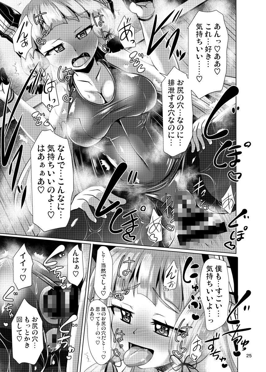 叢雲っくすフェティシズム2 サンプル8ページ目