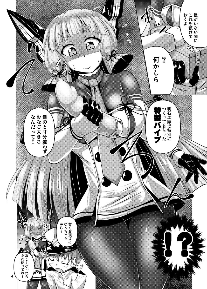 叢雲っくすフェティシズム2.5 サンプル2ページ目