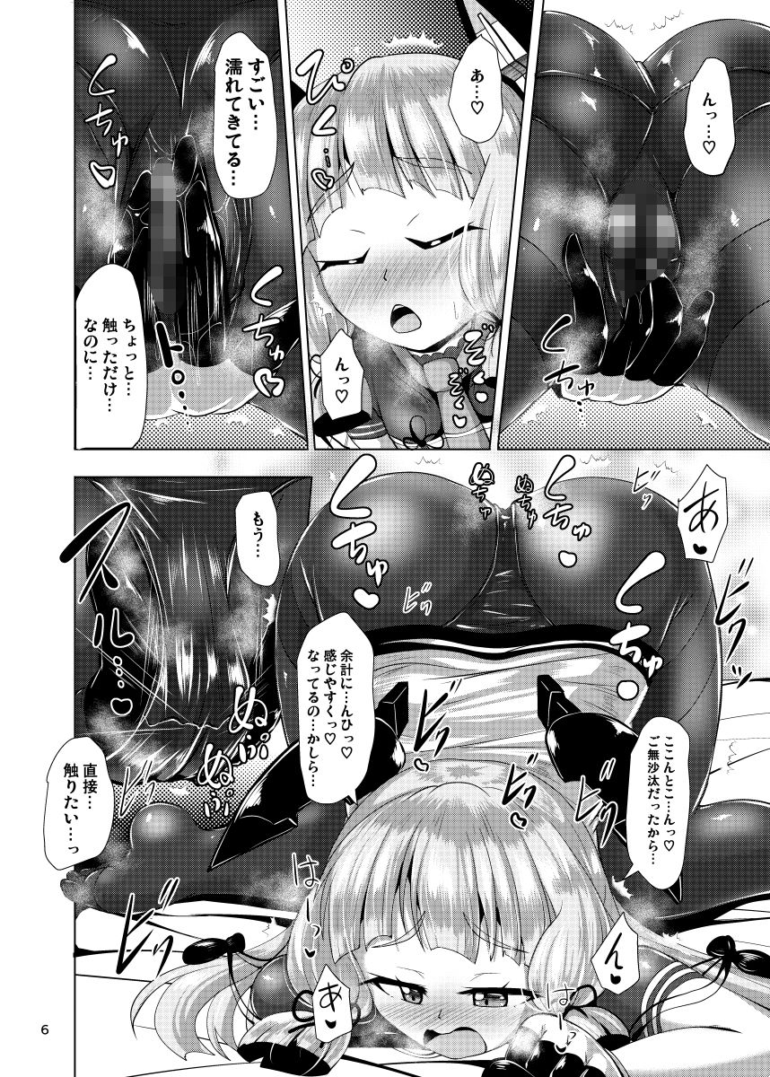 叢雲っくすフェティシズム2.5 サンプル3ページ目