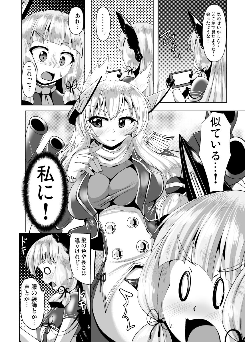 叢雲っくすフェティシズム3 サンプル2ページ目