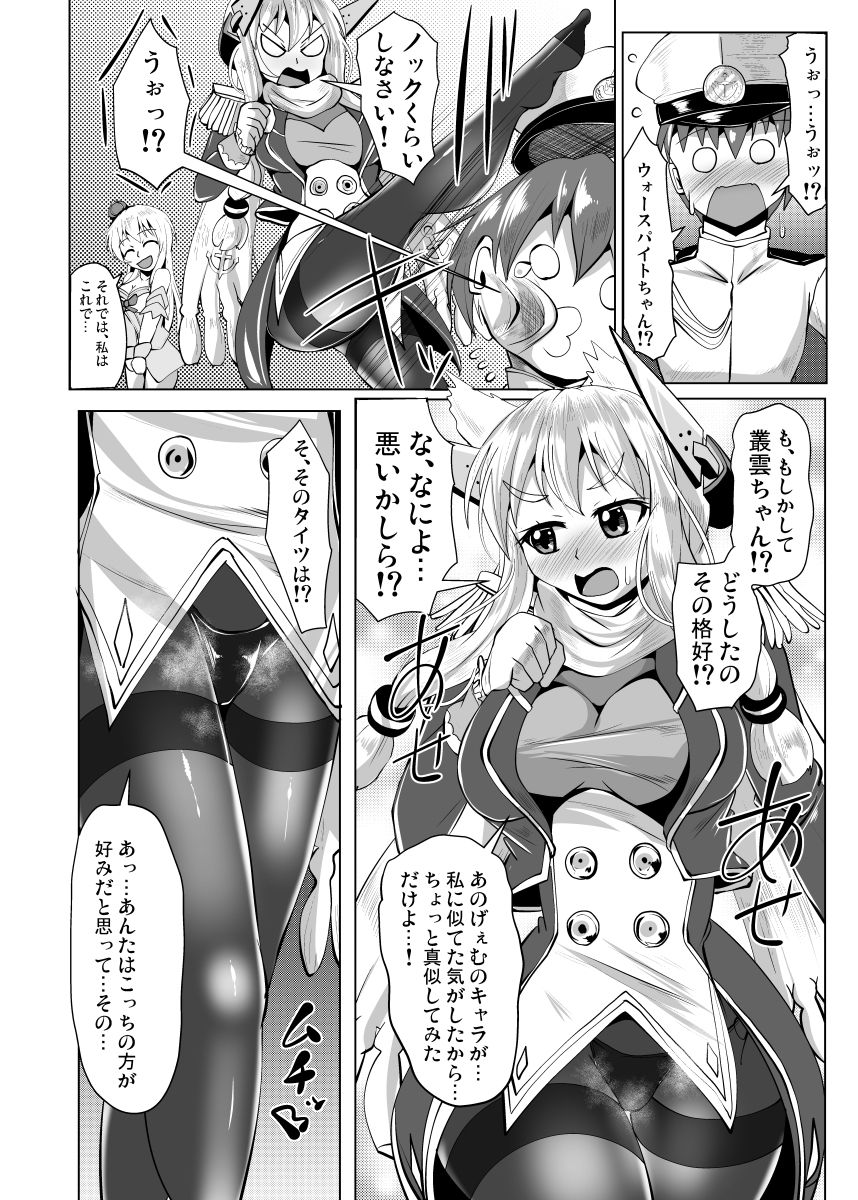 叢雲っくすフェティシズム3 サンプル3ページ目