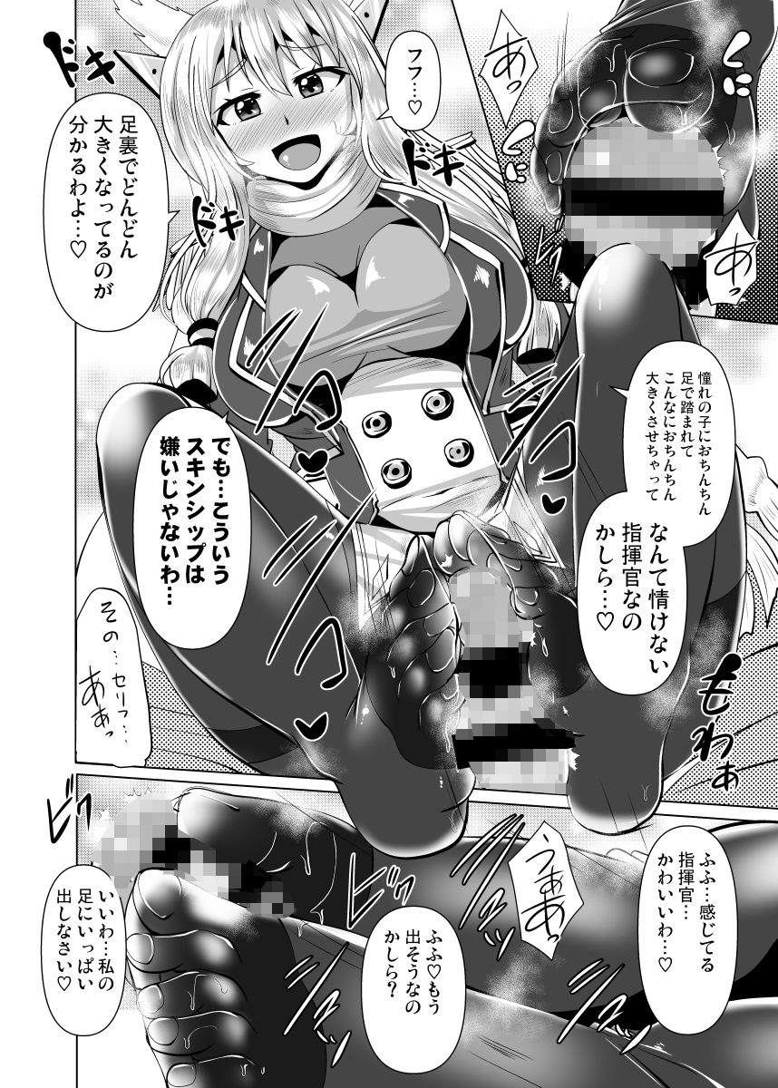 叢雲っくすフェティシズム3 サンプル5ページ目