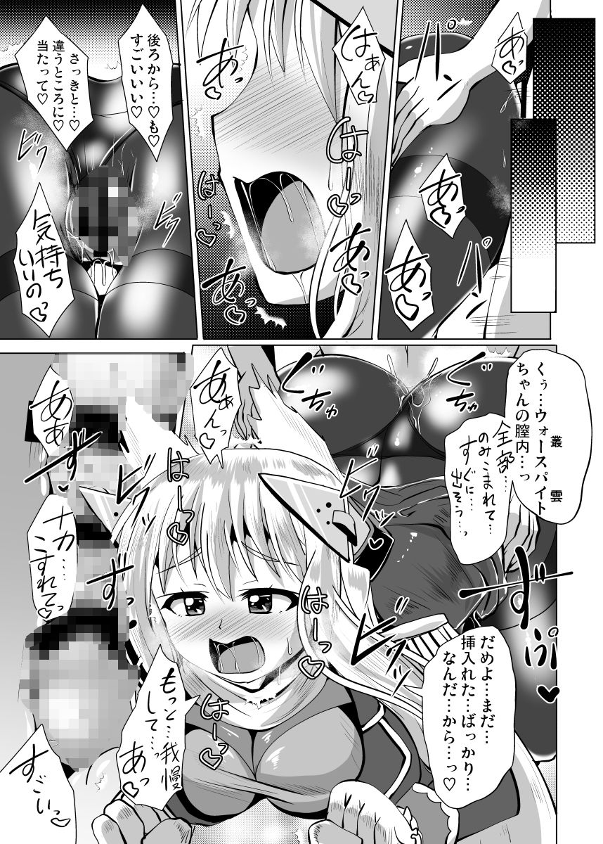 叢雲っくすフェティシズム3 サンプル7ページ目