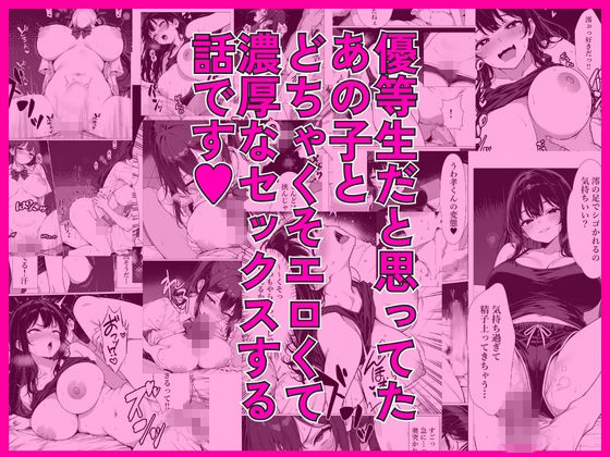 担任の生徒（黒髪清楚爆乳）助けたらお礼に搾精されまくった話 サンプル6ページ目