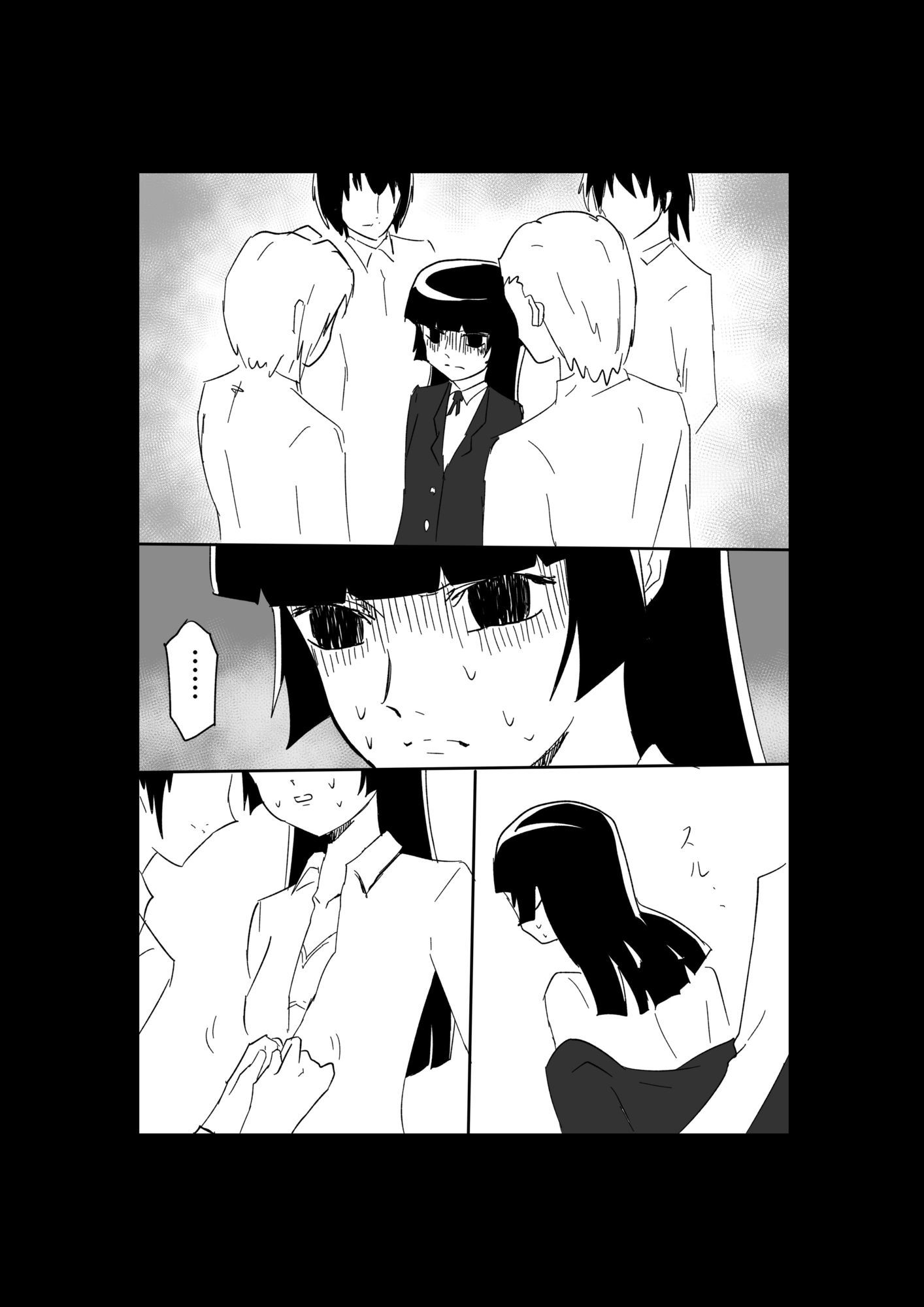 極限羞恥いじめ5 サンプル3ページ目
