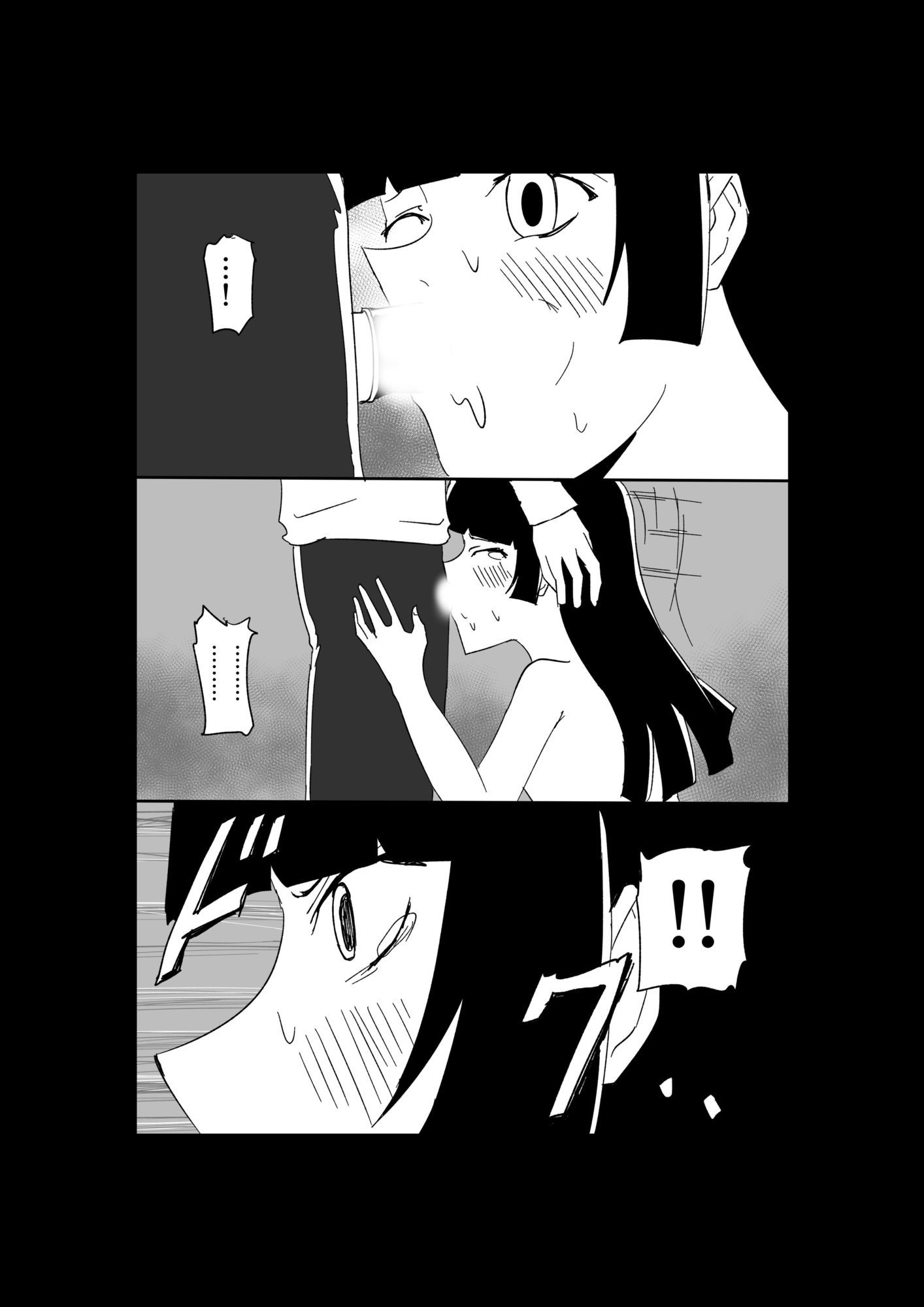 極限羞恥いじめ5 サンプル6ページ目