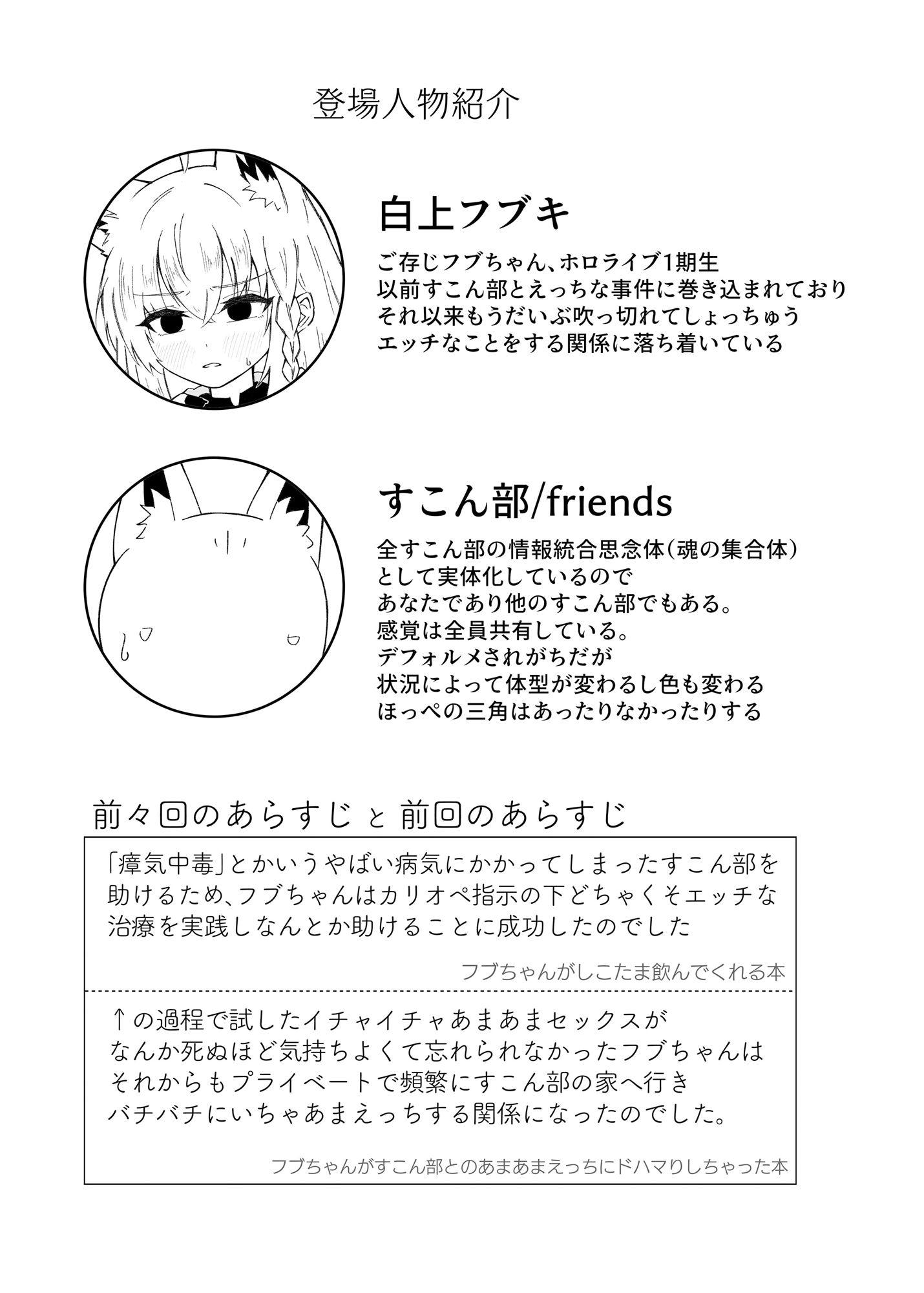 フブぱいであそぶ本 サンプル1ページ目
