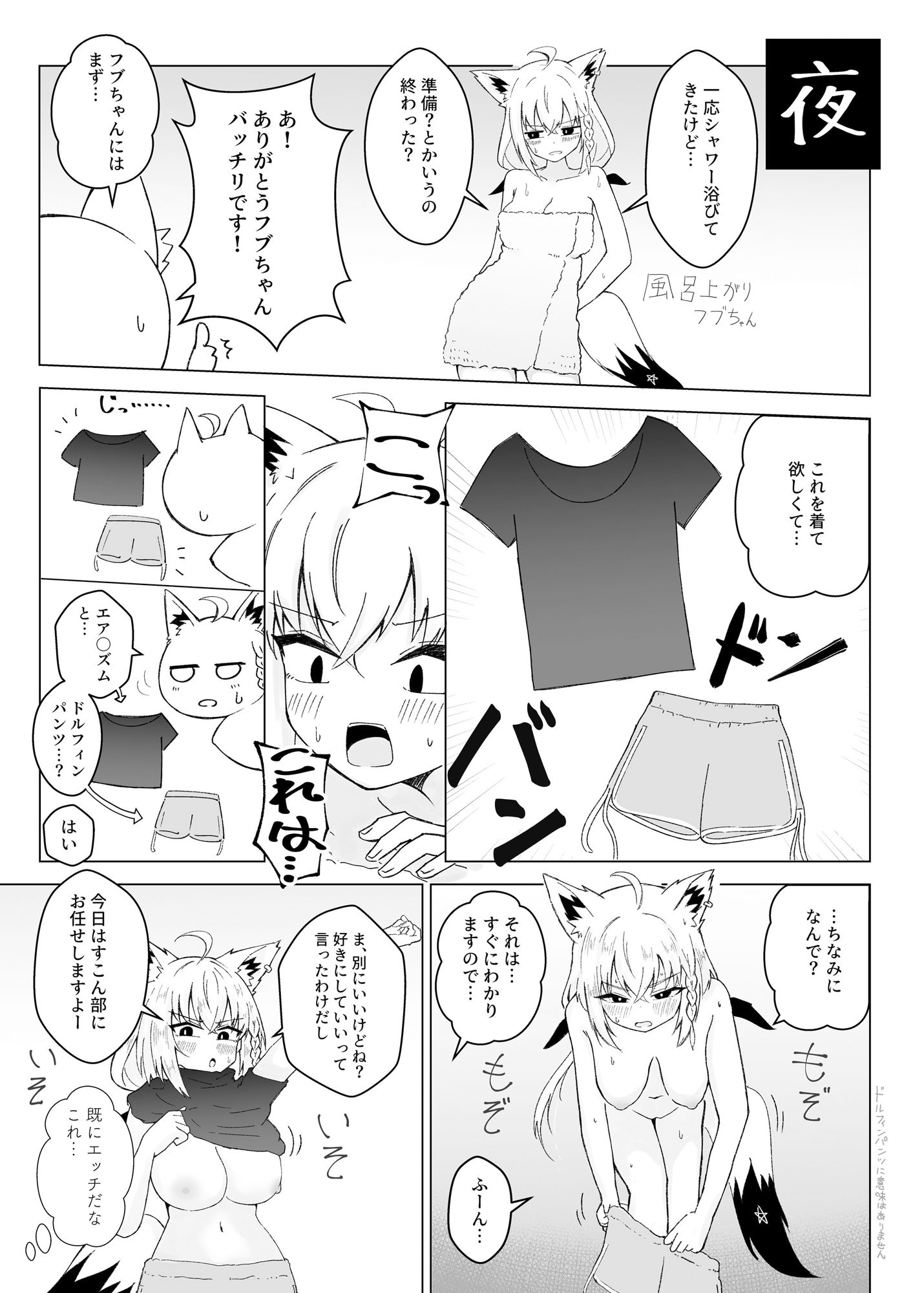 フブぱいであそぶ本 サンプル3ページ目