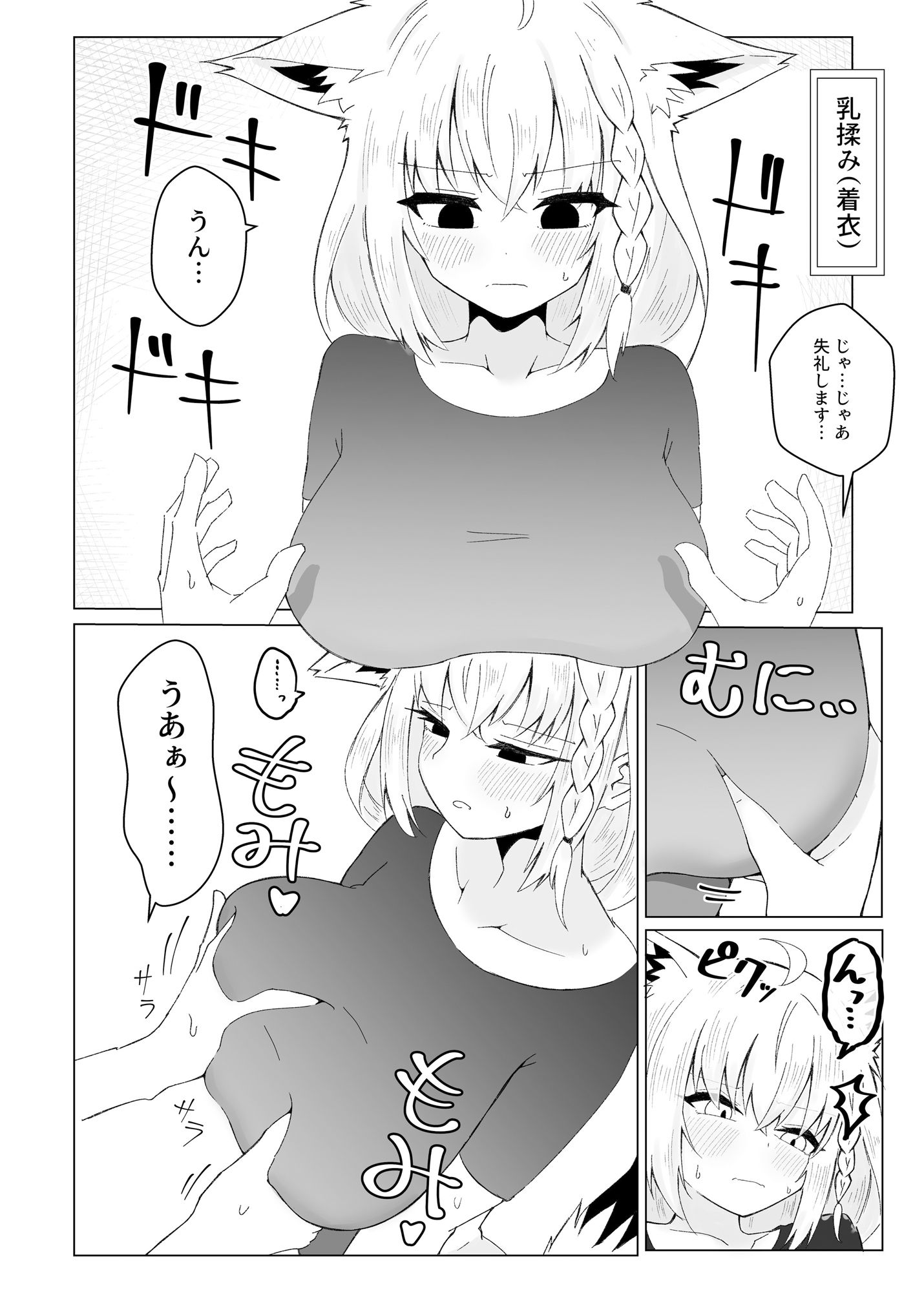 フブぱいであそぶ本 サンプル4ページ目