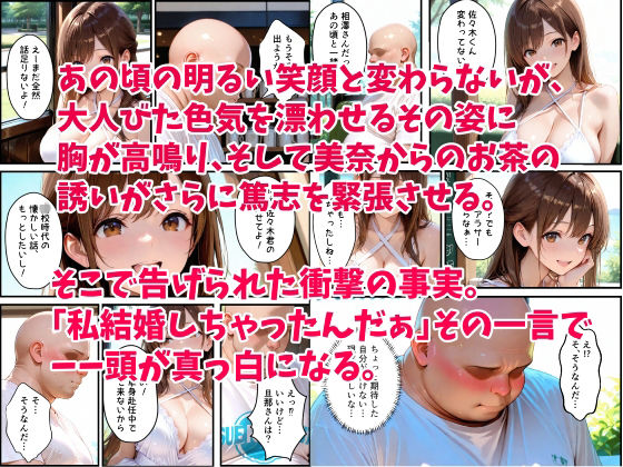スクールカースト最上位だった憧れの元同級生を寝取って孕ませた話 サンプル2ページ目