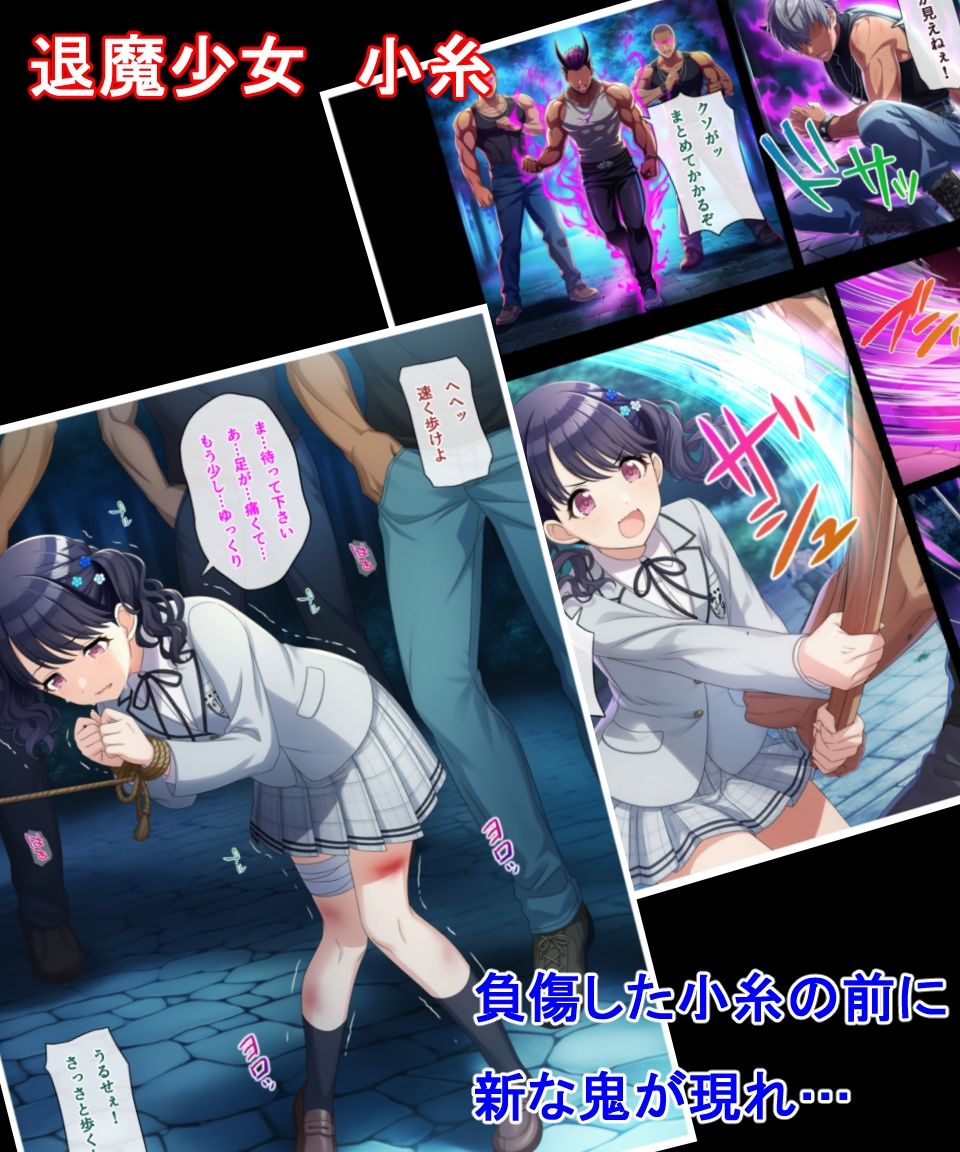 のくちる敗北ヒロインズ サンプル2ページ目