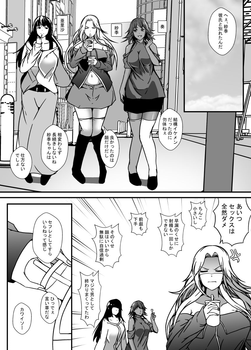 パパのちんぽがこんなに大きかったなんて知らなかった サンプル1ページ目