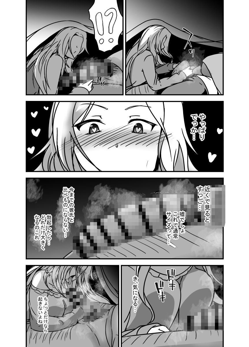 パパのちんぽがこんなに大きかったなんて知らなかった サンプル5ページ目