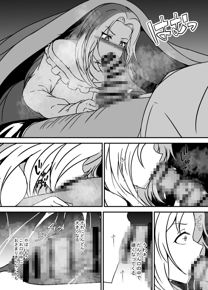 パパのちんぽがこんなに大きかったなんて知らなかった サンプル6ページ目