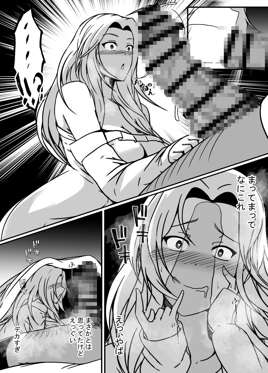 パパのちんぽがこんなに大きかったなんて知らなかった サンプル7ページ目