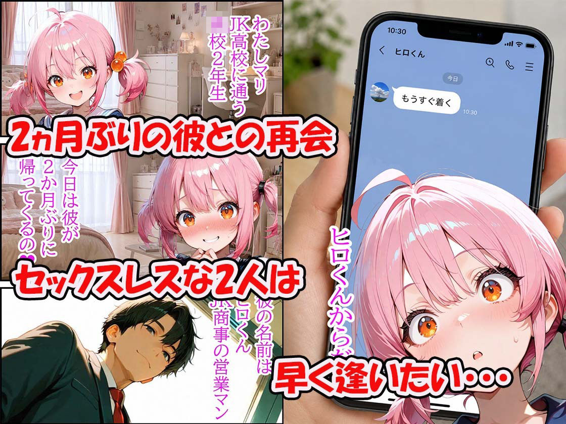2ヵ月セックスレス濡れパンのセックス 中出し口内射精顔射させる？お話し サンプル3ページ目