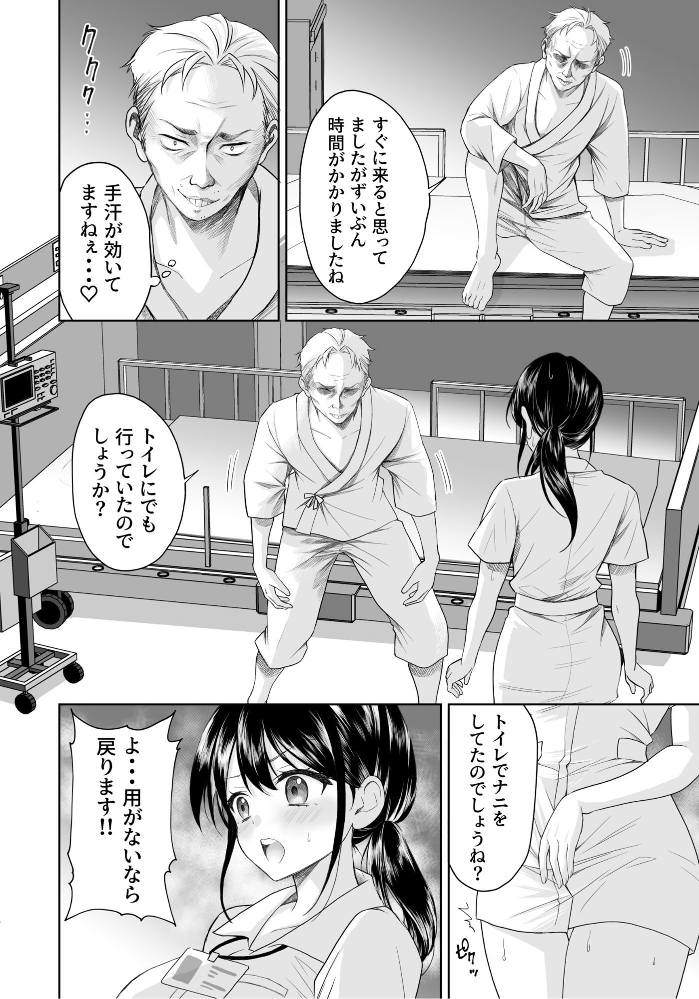 性活推進部特別教育課特殊指導員木頭屑雄 サンプル6ページ目