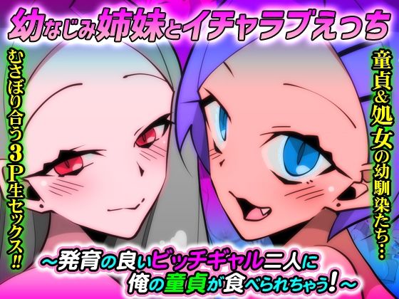 デカ乳の母娘、ギャル、妹たちと  フルカラー総集編123ページ サンプル2ページ目