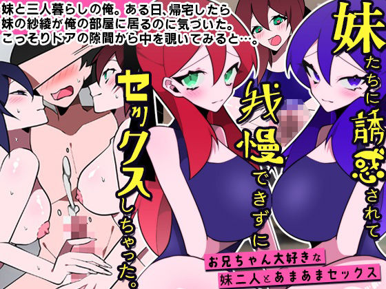 デカ乳の母娘、ギャル、妹たちと  フルカラー総集編123ページ サンプル3ページ目