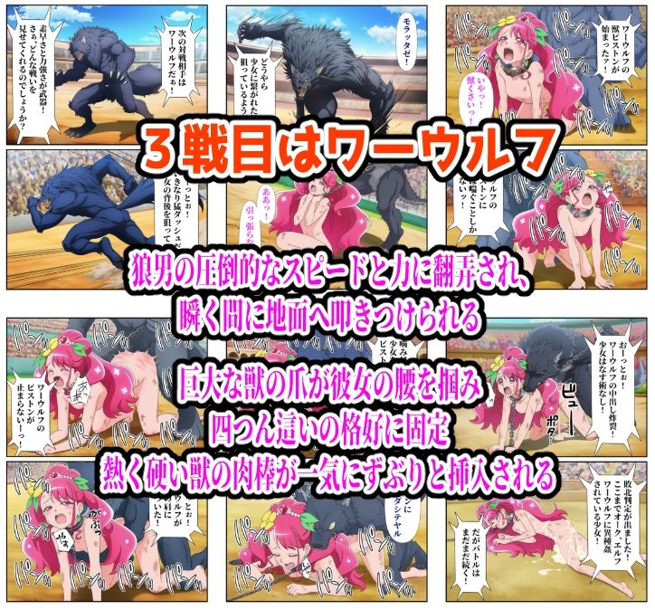 闘技場グレース敗北 サンプル4ページ目