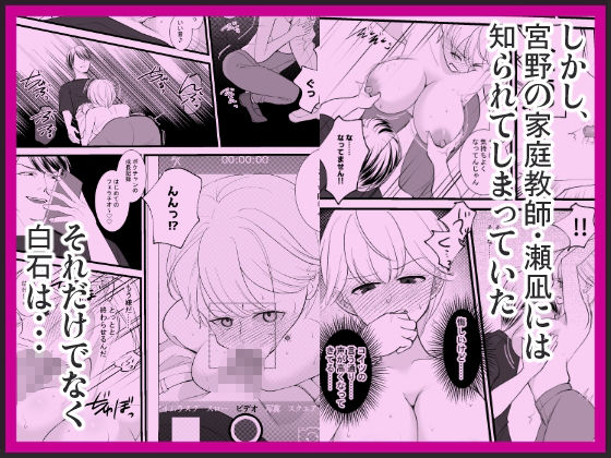 女体化した親友が寝取られるまえに、伝えたい言葉があるんだ サンプル3ページ目