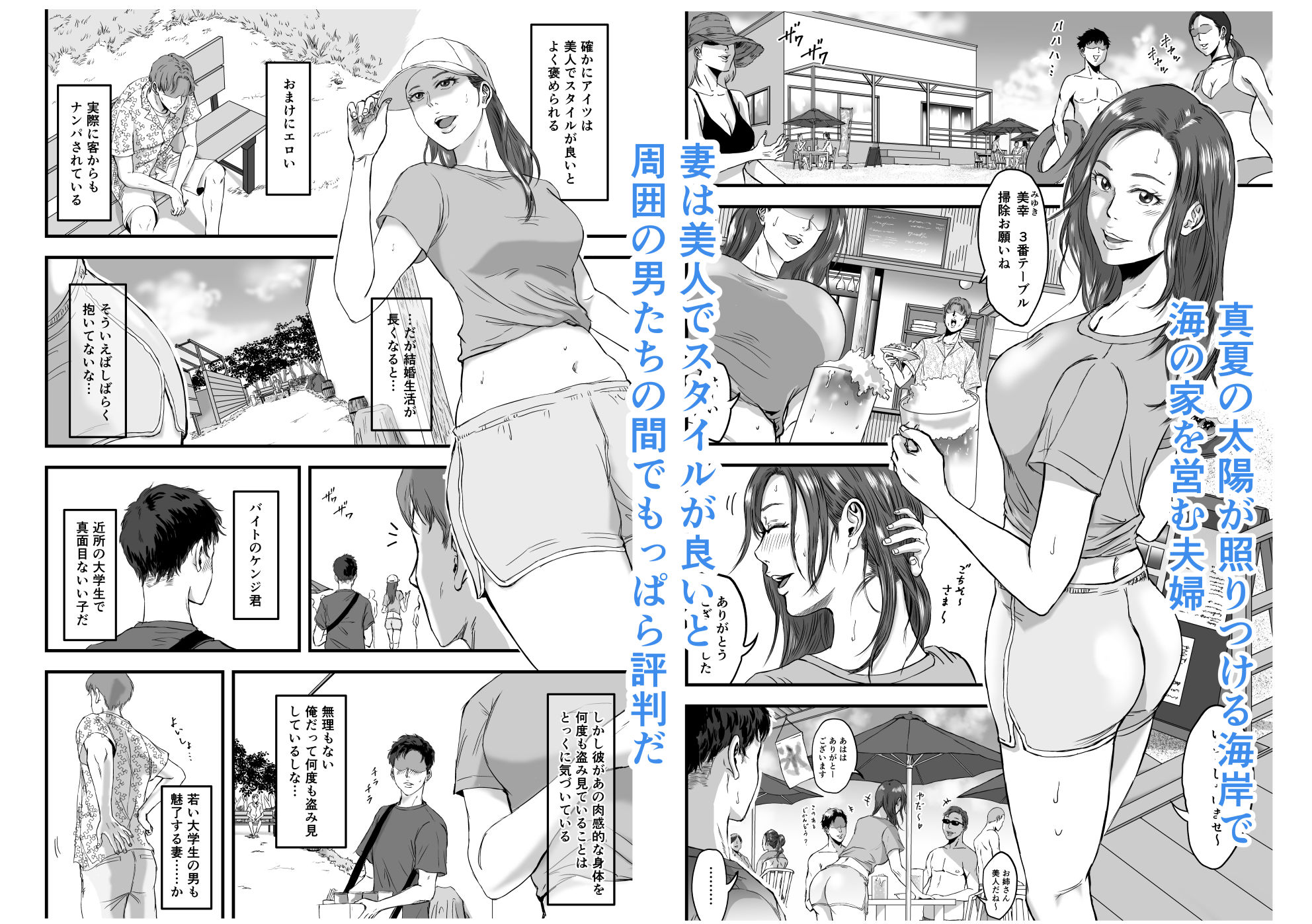 妻にビキニを着せたなら サンプル2ページ目