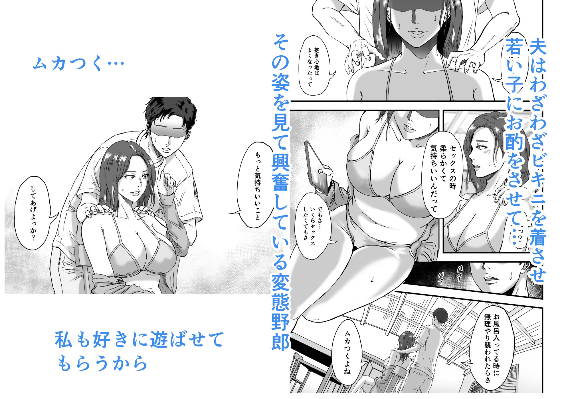 妻にビキニを着せたなら サンプル7ページ目