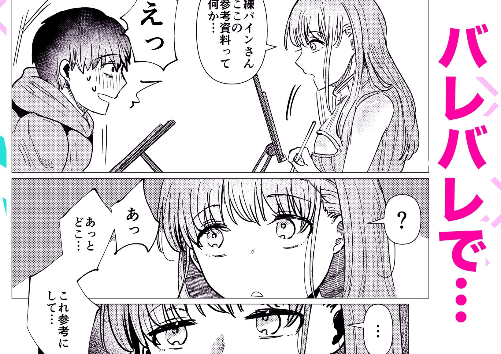 依頼したイケメン売り子が実は美少女だったなんて サンプル5ページ目