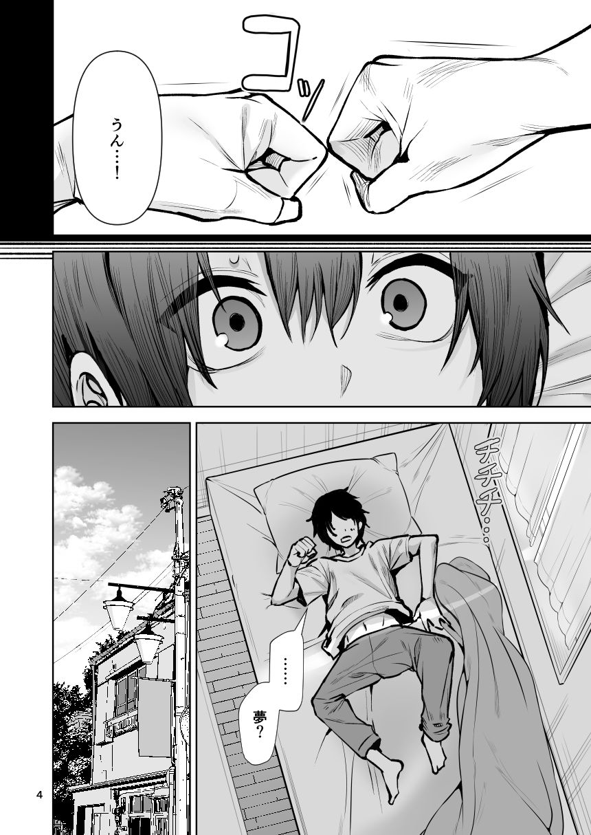 僕が憧れたヒーローが女の子になってチャラ男に堕とされる話2 サンプル2ページ目