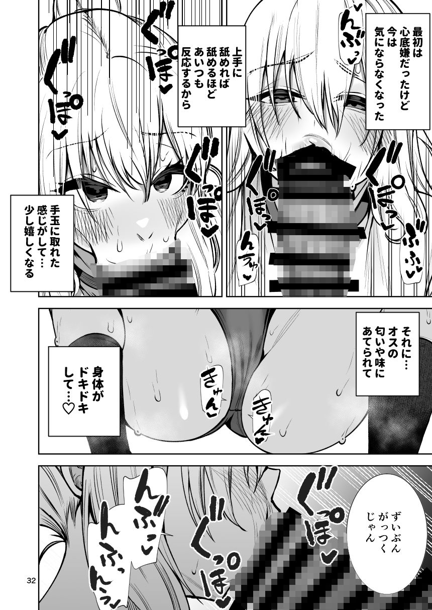 僕が憧れたヒーローが女の子になってチャラ男に堕とされる話2 サンプル5ページ目