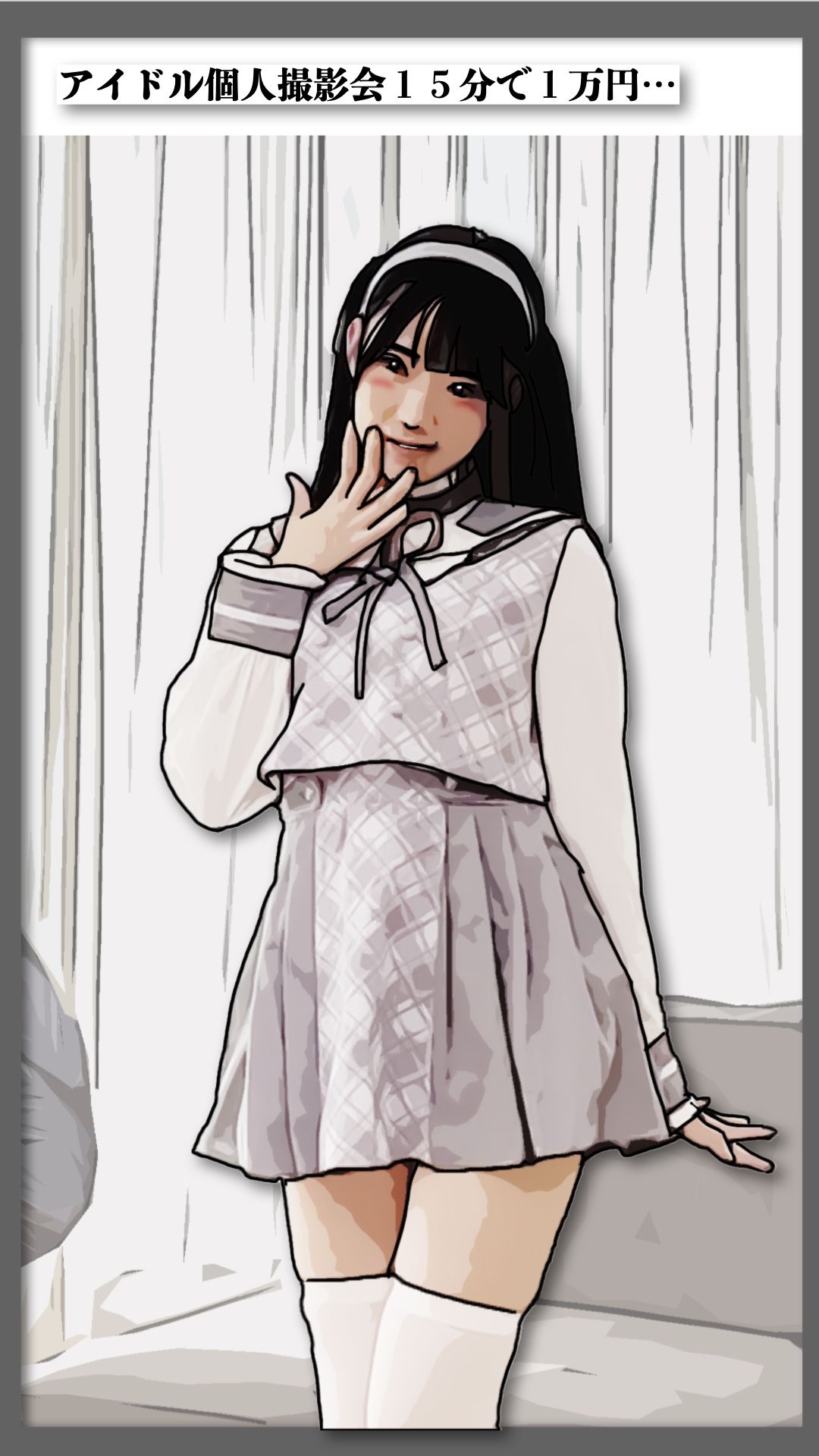 衣装を脱ぐ暇もないアイドル サンプル2ページ目