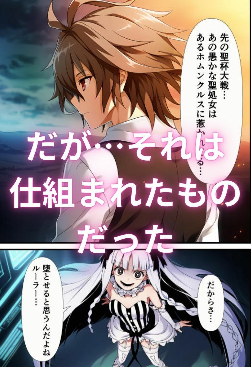 F〇teの聖女ジャンヌ・〇ルクが処女喪失 悪堕ちオルタ化でヤリマンに 〜ルーラーを堕としてメスにする〜 サンプル3ページ目