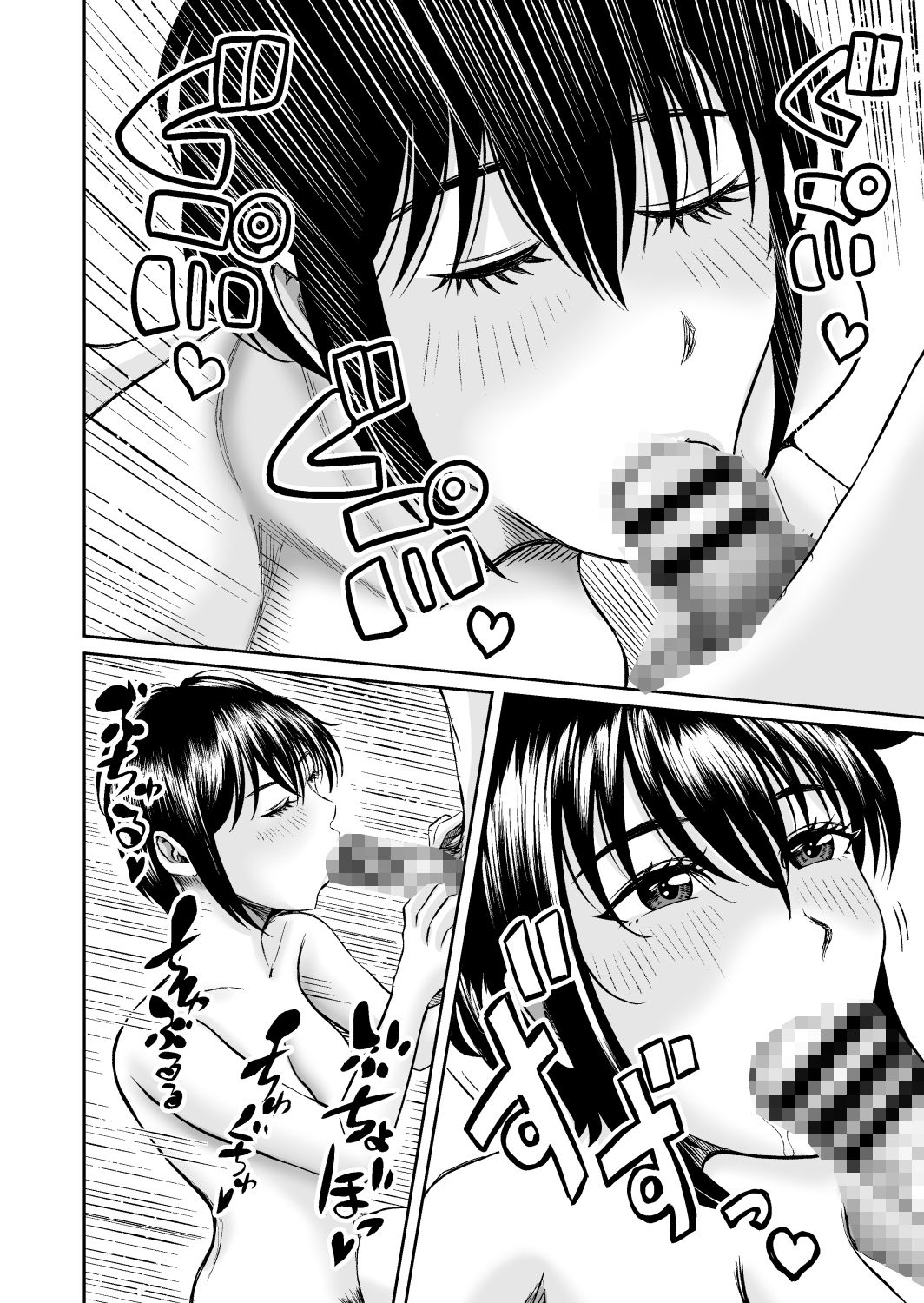 元カノの早川さん サンプル6ページ目