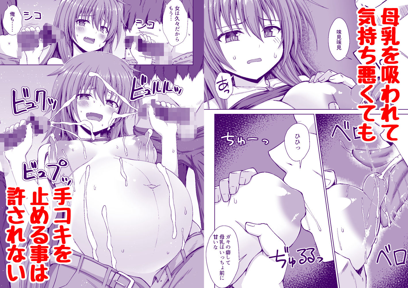 シーフ娘が妊娠中もいっぱいエッチして望まぬ形でママになっちゃう本 サンプル4ページ目