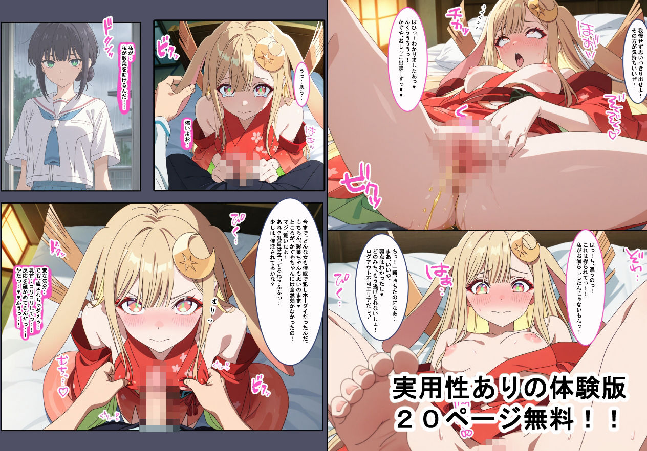 超催〇！！かぐや姫は俺専用の穴になりました。 サンプル3ページ目