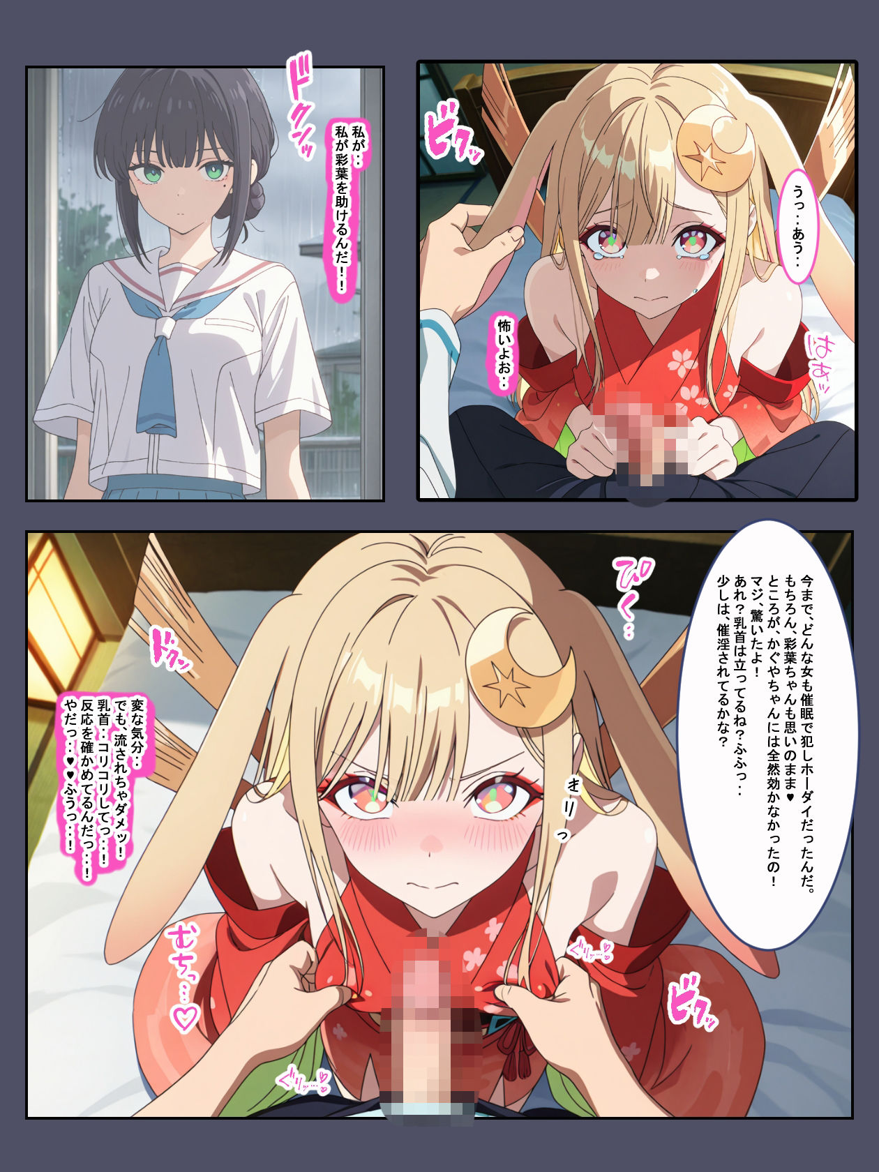 超催〇！！かぐや姫は俺専用の穴になりました。 サンプル5ページ目