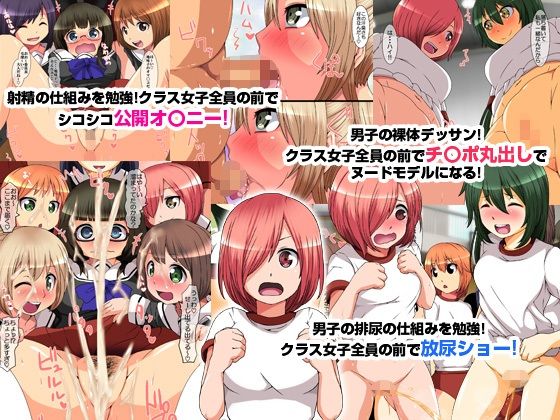 もうボクなしでは生きられない女ども  フルカラー総集編139ページ サンプル5ページ目