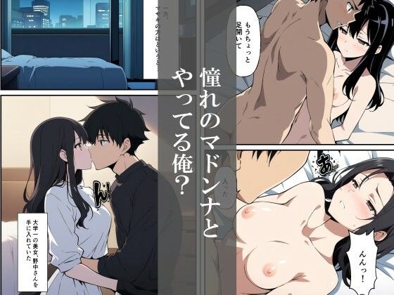 入れ替わった！？俺が俺に犯られる日 サンプル4ページ目