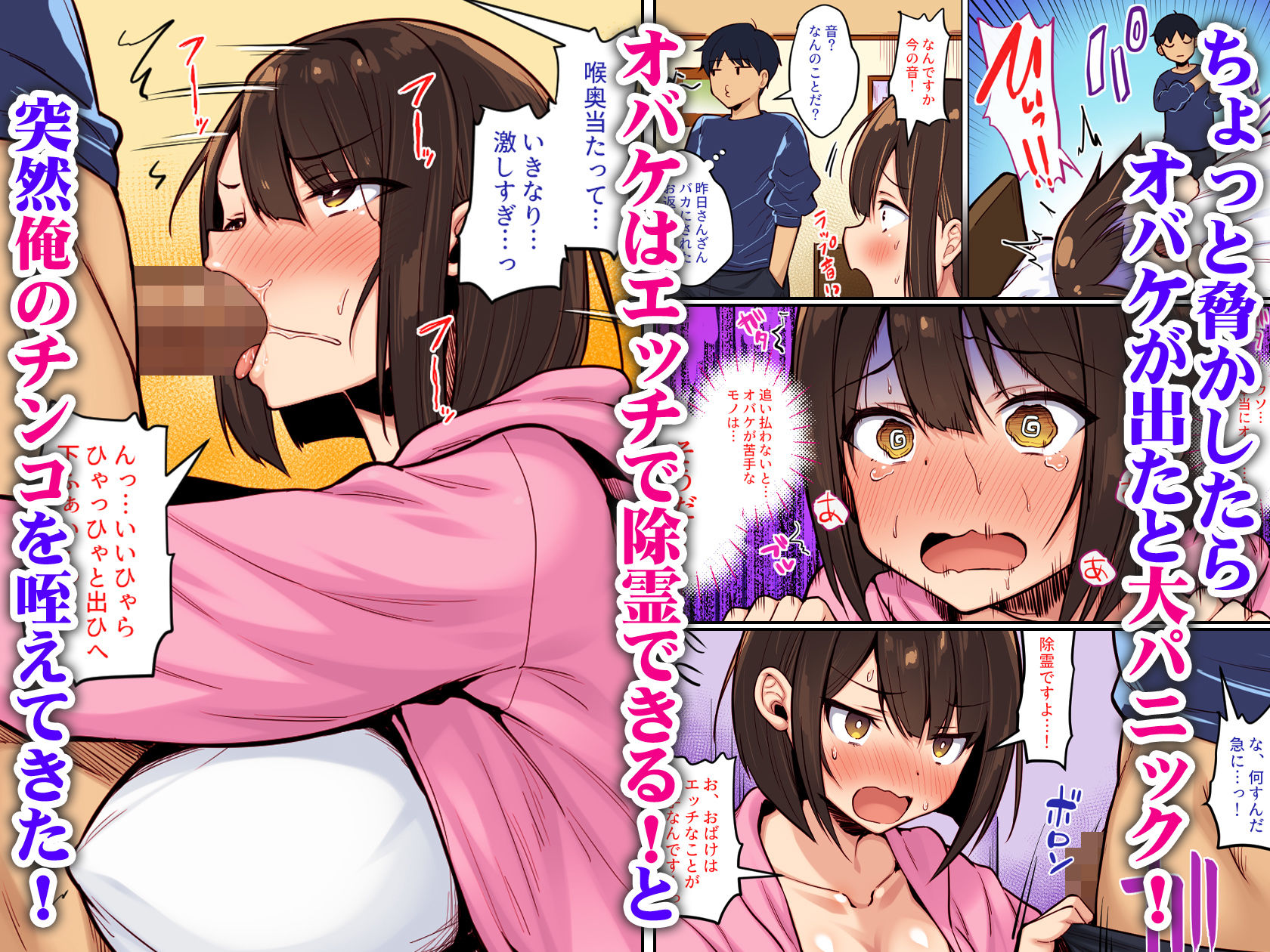 怖がり後輩とホラー映画を観たらなぜかセックスしてた  カラー版 サンプル2ページ目