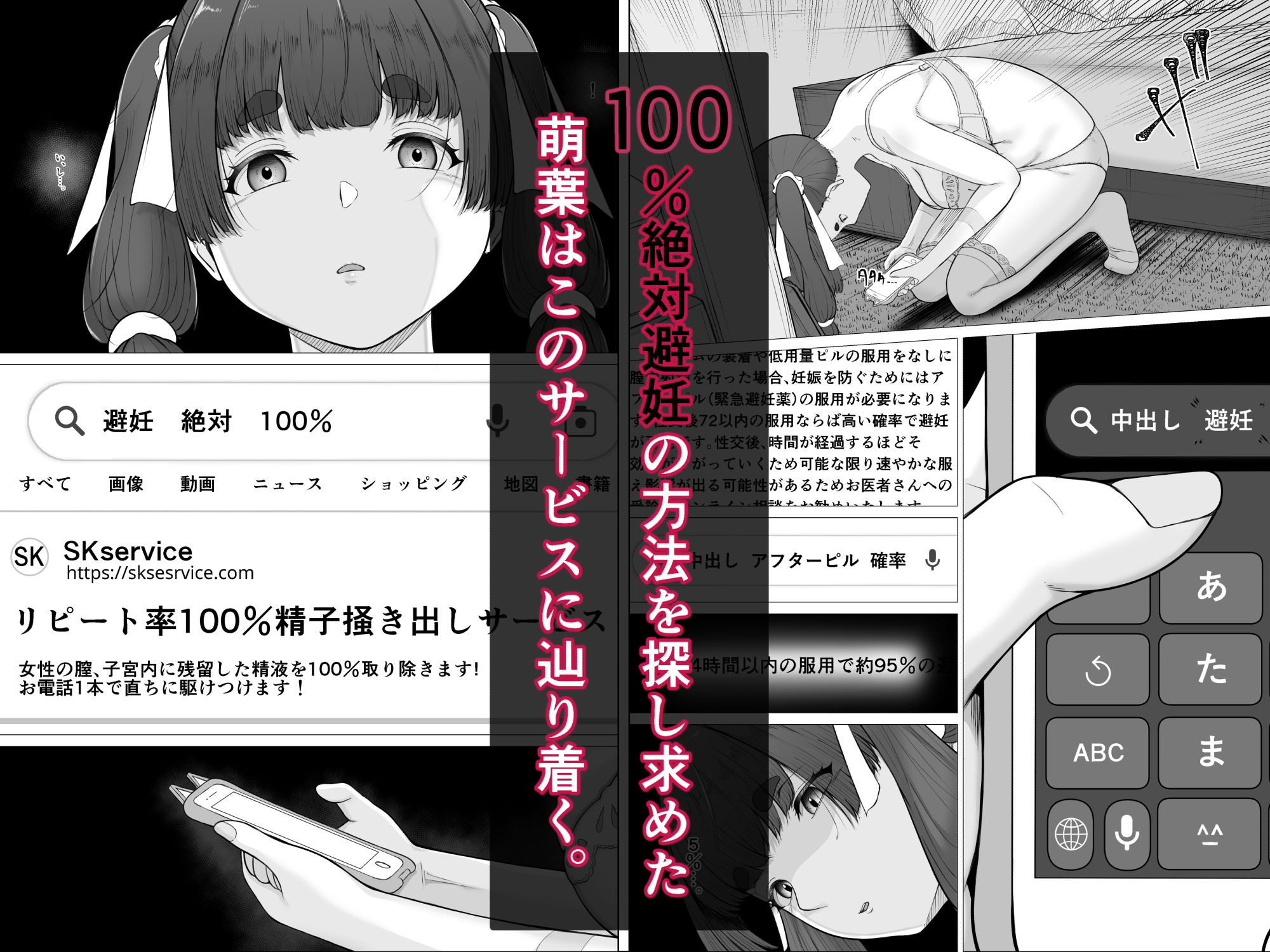 リピート率100％精子搔き出しサービス二浦萌葉編 サンプル3ページ目